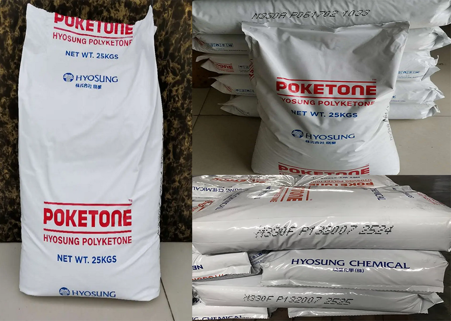 POK(脂肪族聚酮)M630A|晓星(POKETONE)物性表参数