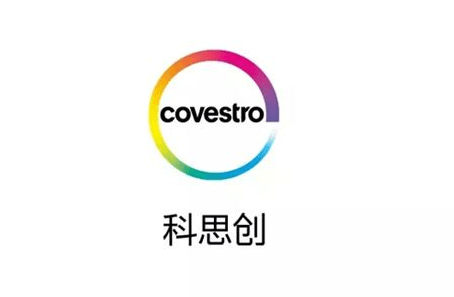 科思创