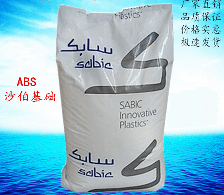 ABS(丙烯腈丁二烯苯乙烯)INPBMAT|沙伯基础|物性表参数