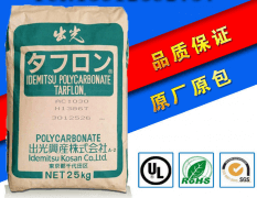 PC(聚碳酸酯)NEO VG2240|出光兴产|物性表参数