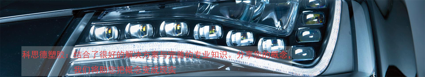 POM改性材料 POM改性材料