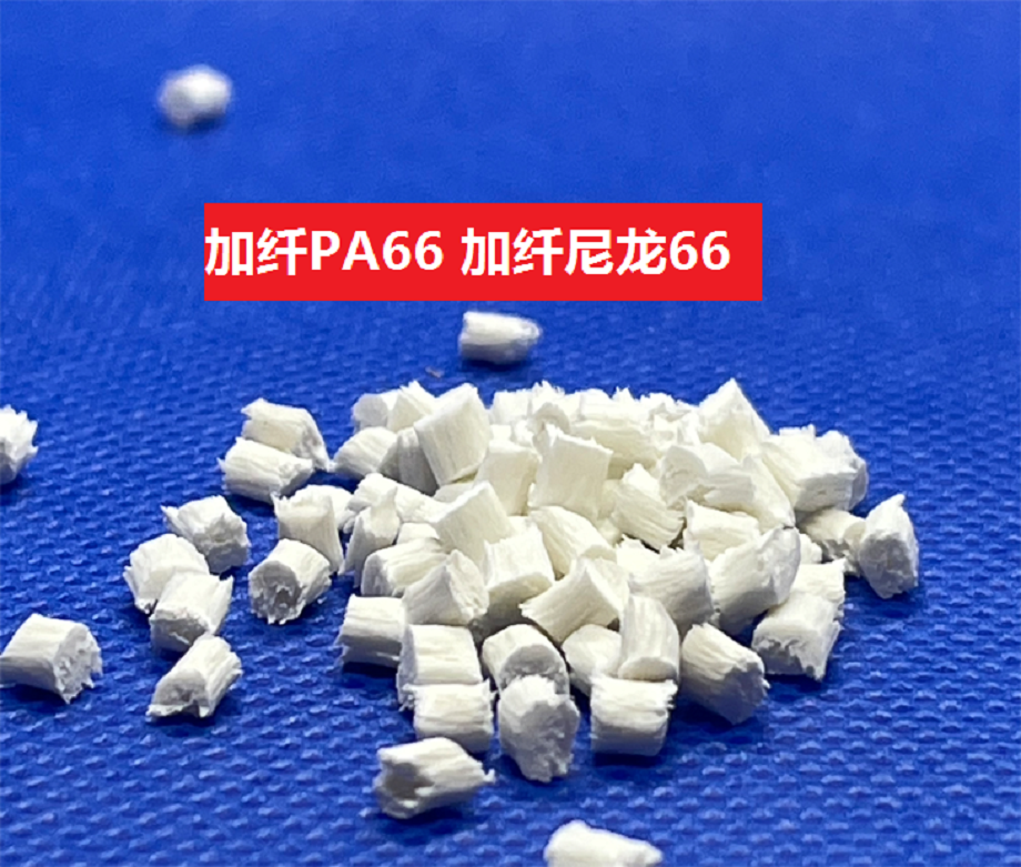 加纤尼龙 加纤尼龙