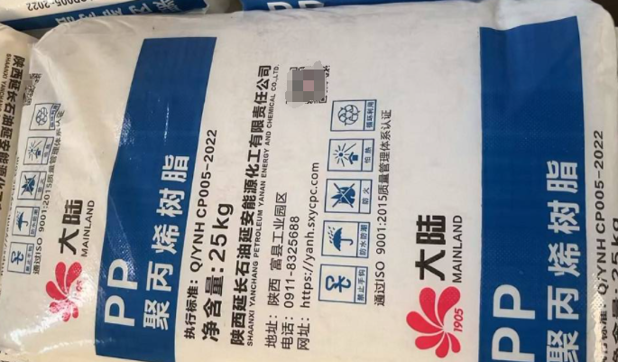 延安能化成功产出中融高抗冲聚丙烯新产品K8009