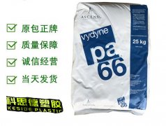 PA66(尼龙66)21SPF1|美国奥升德(泛达)物性表参数